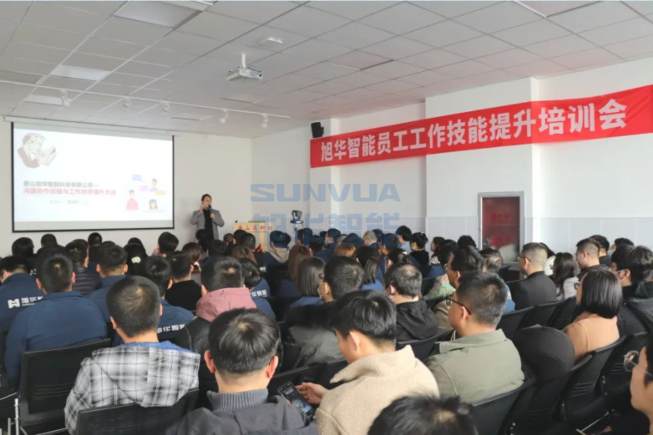  ■十大网投平台排名 智能组织召开《沟通协作技能与工作效率提升》主题培训会