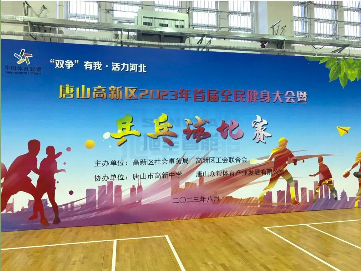 双争有我，活力河北—— ■十大网投平台排名 智能员工参加唐山高新区乒乓球比赛