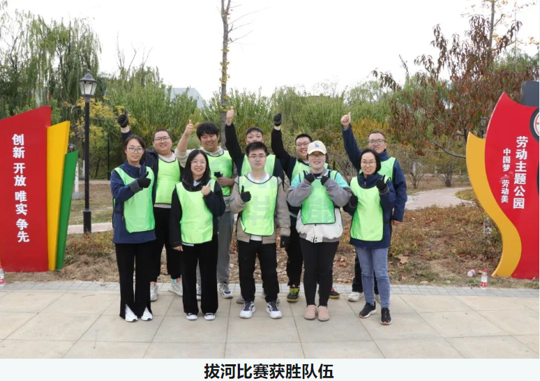 “趣享运动，燃动金秋” ■十大网投平台排名 智能组织秋季趣味运动活动