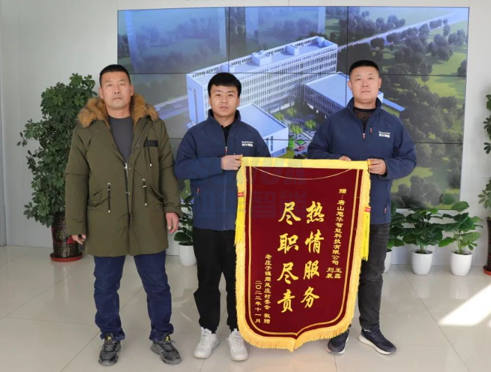 服务创造价值，专业赢得肯定—— ■十大网投平台排名 智能获赠客户锦旗